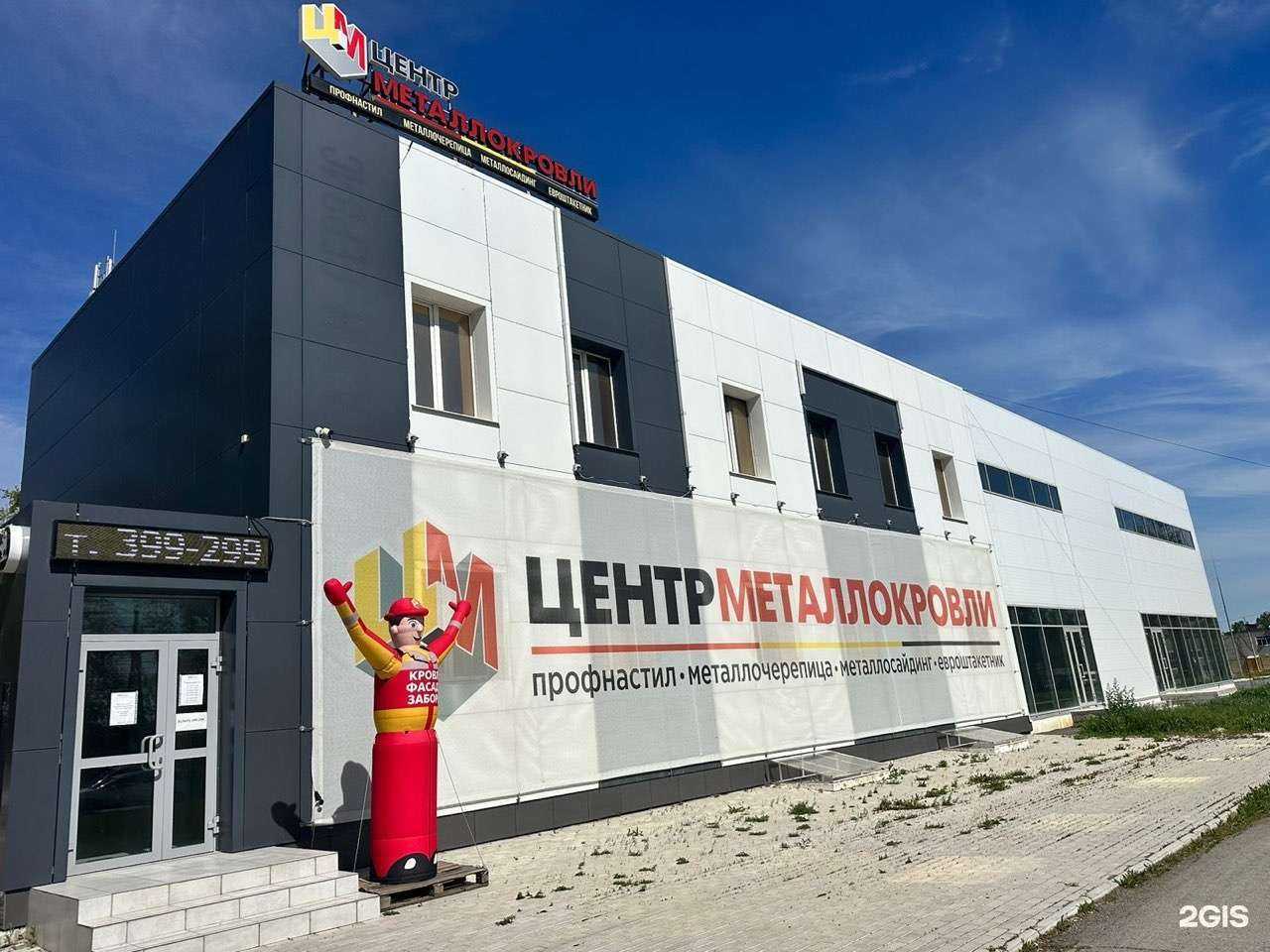 Отзывы на компанию Центр металлокровли в г. Каменск-Уральский c фото