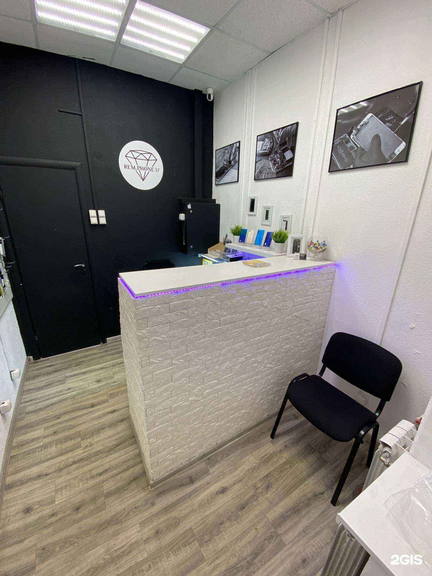 Отзывы на компанию Rem.phone37 в г. Иваново c фото