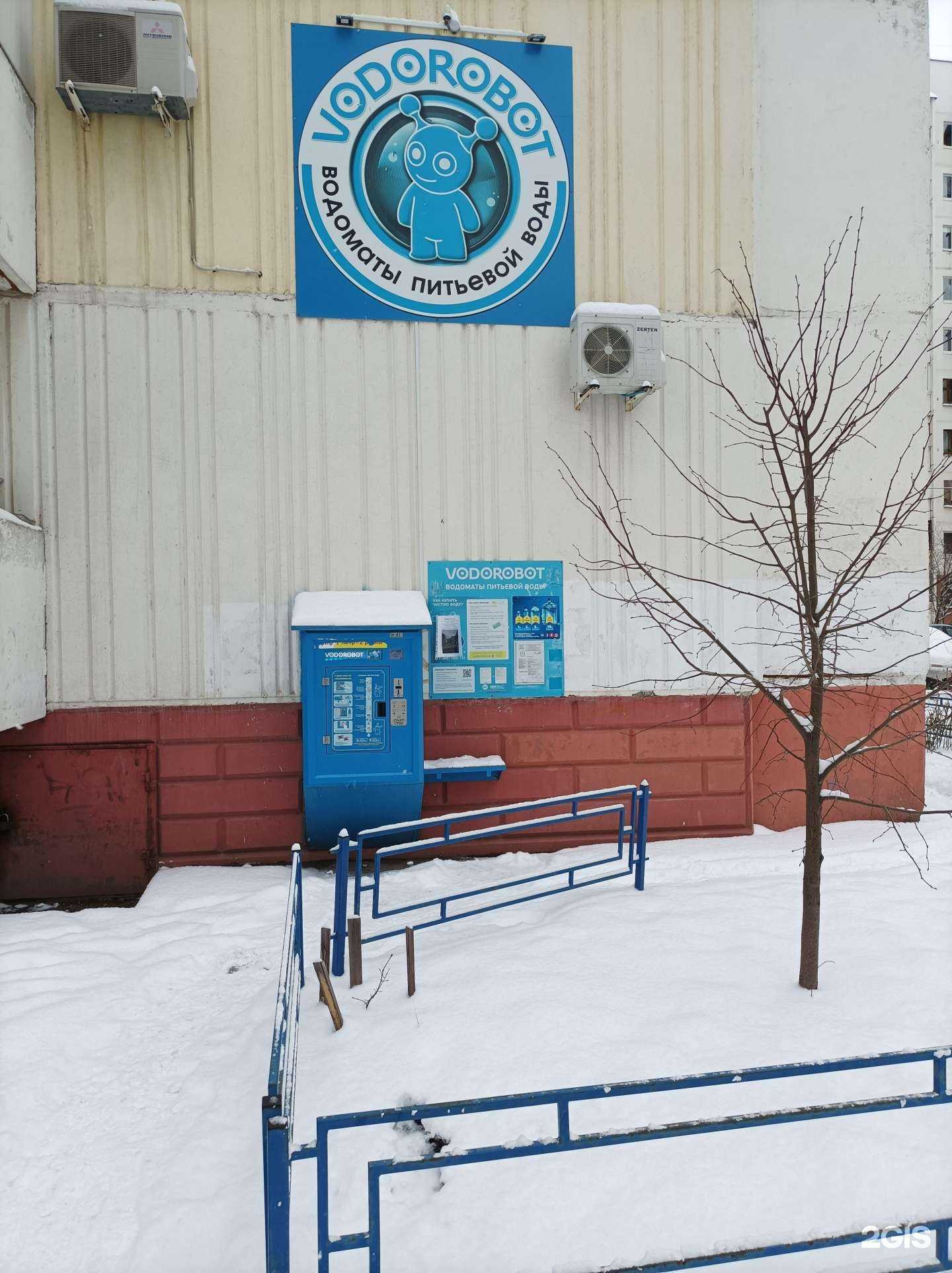 Отзывы на компанию Vodorobot в Самаре c фото