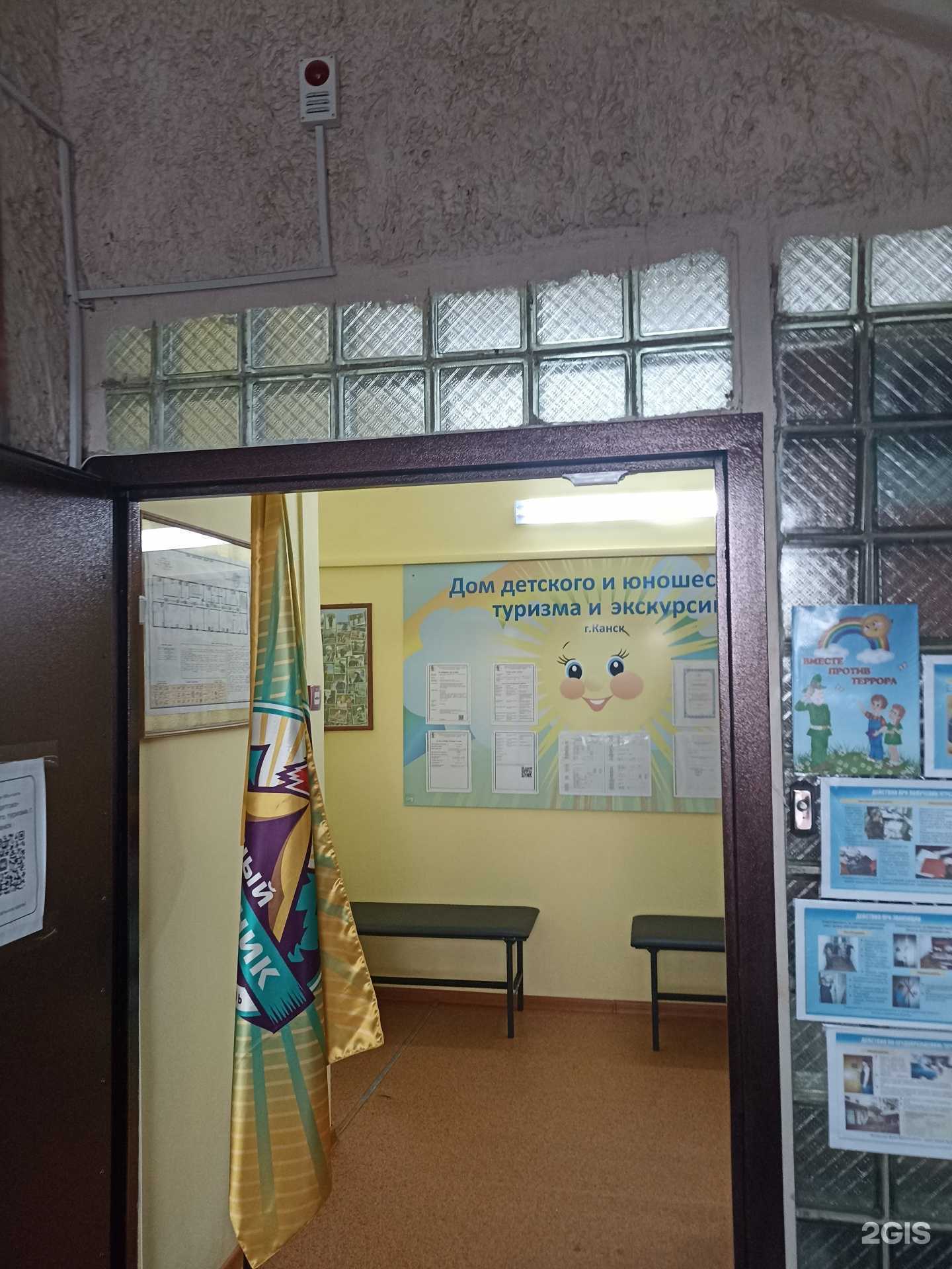 Отзывы на компанию Дом детского и юношеского туризма и экскурсий в г. Канск c фото