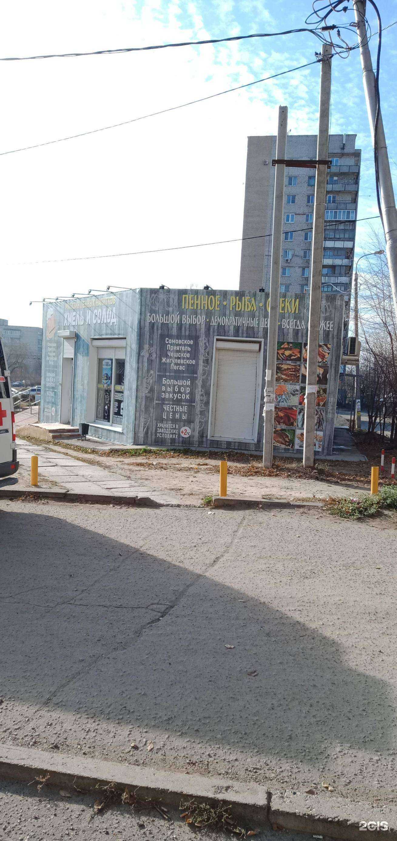 Отзывы на компанию Хмель&солод в Волгограде c фото