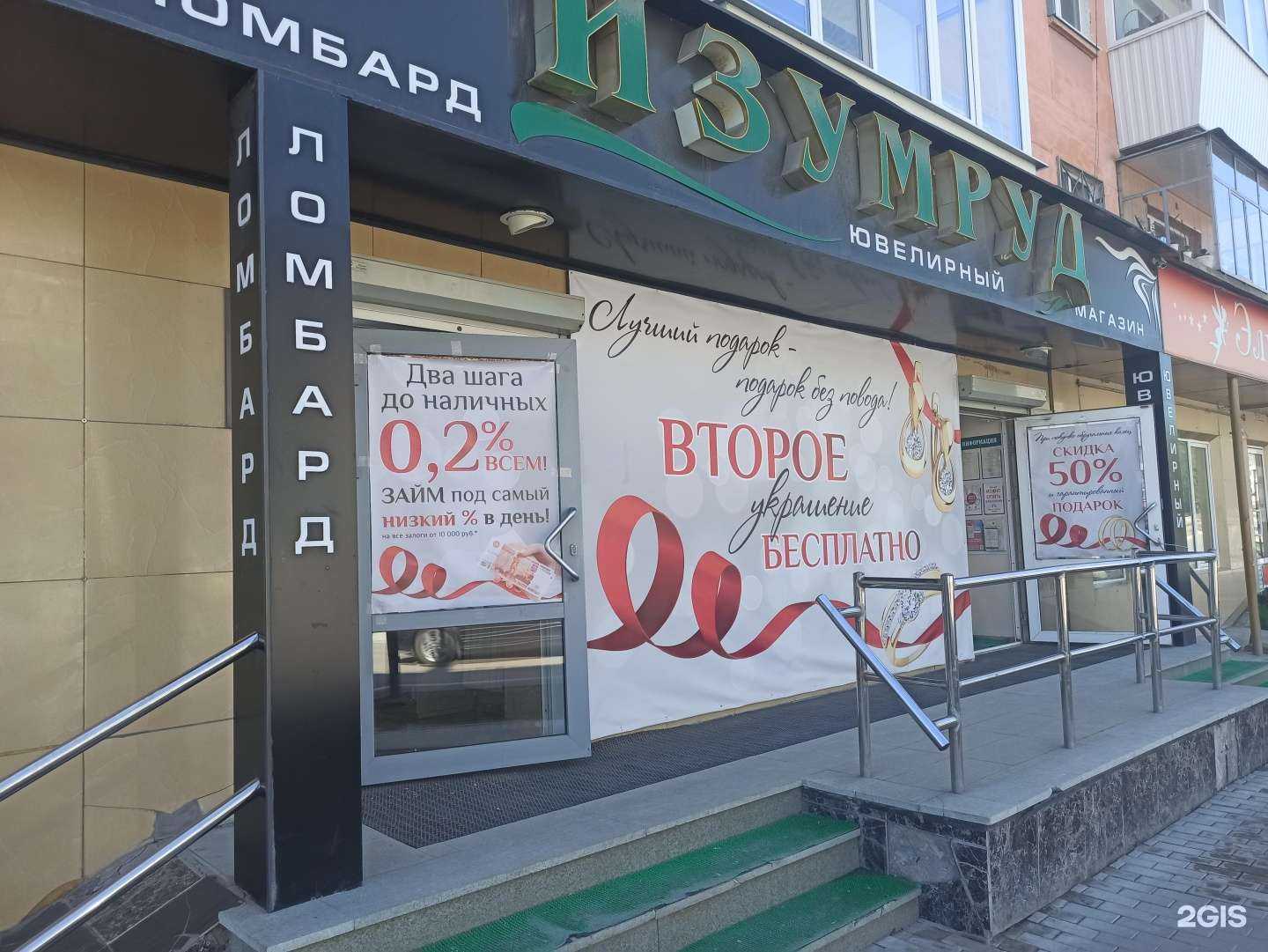 Отзывы на компанию Изумруд-ломбард в Полевское c фото