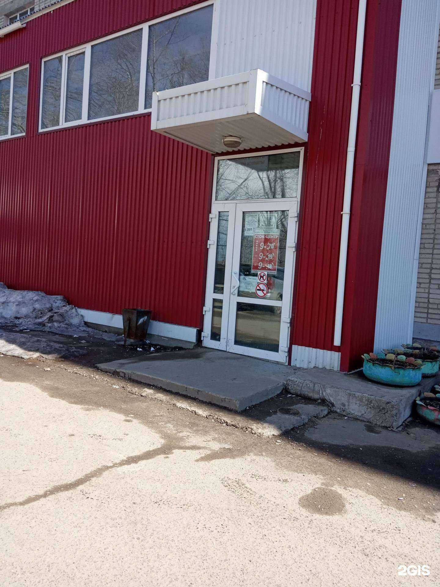 Отзывы на компанию Сток-центр в Амурске c фото