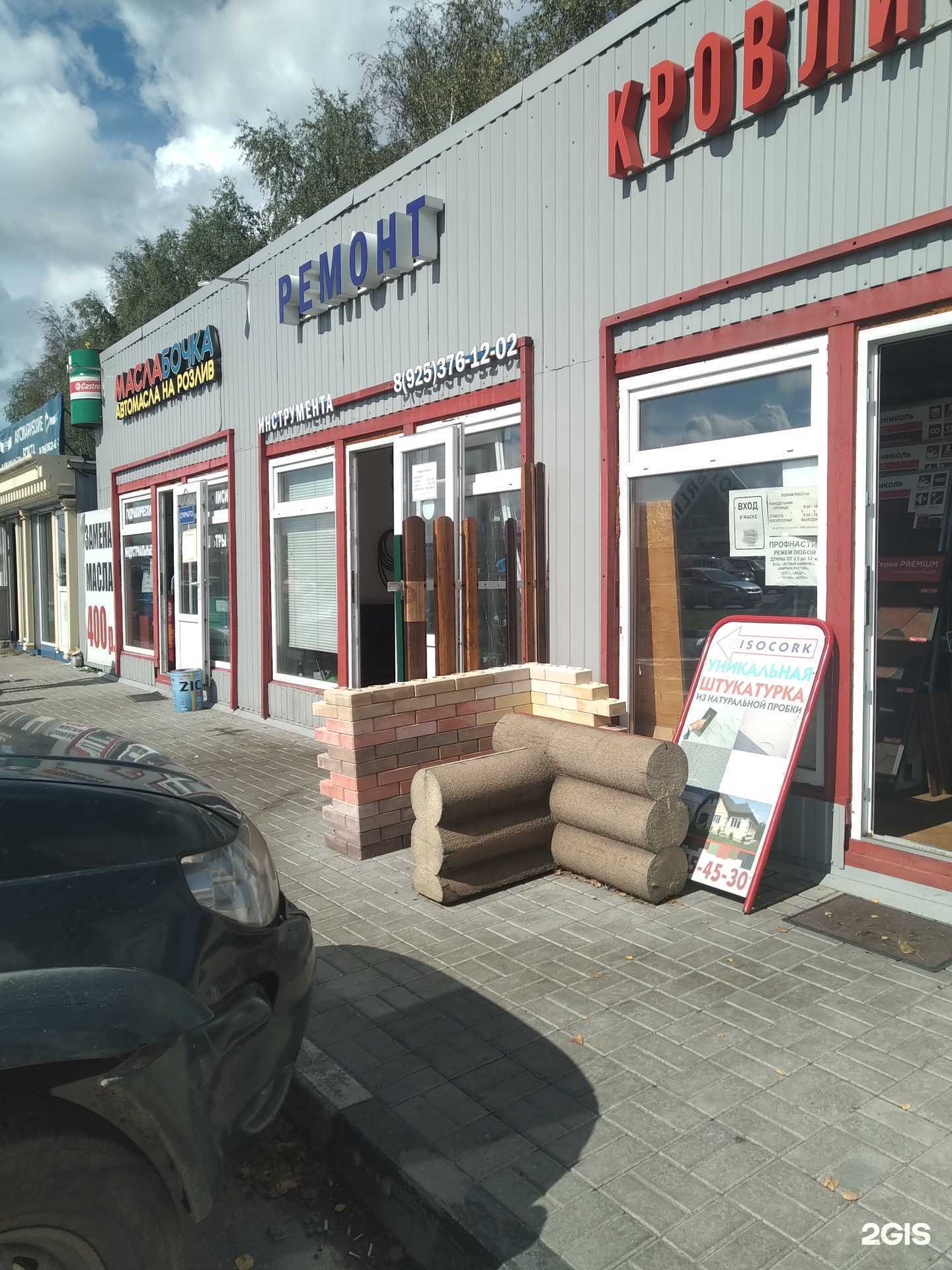 Отзывы на компанию Мастерская по ремонту инструментов в Ногинске c фото