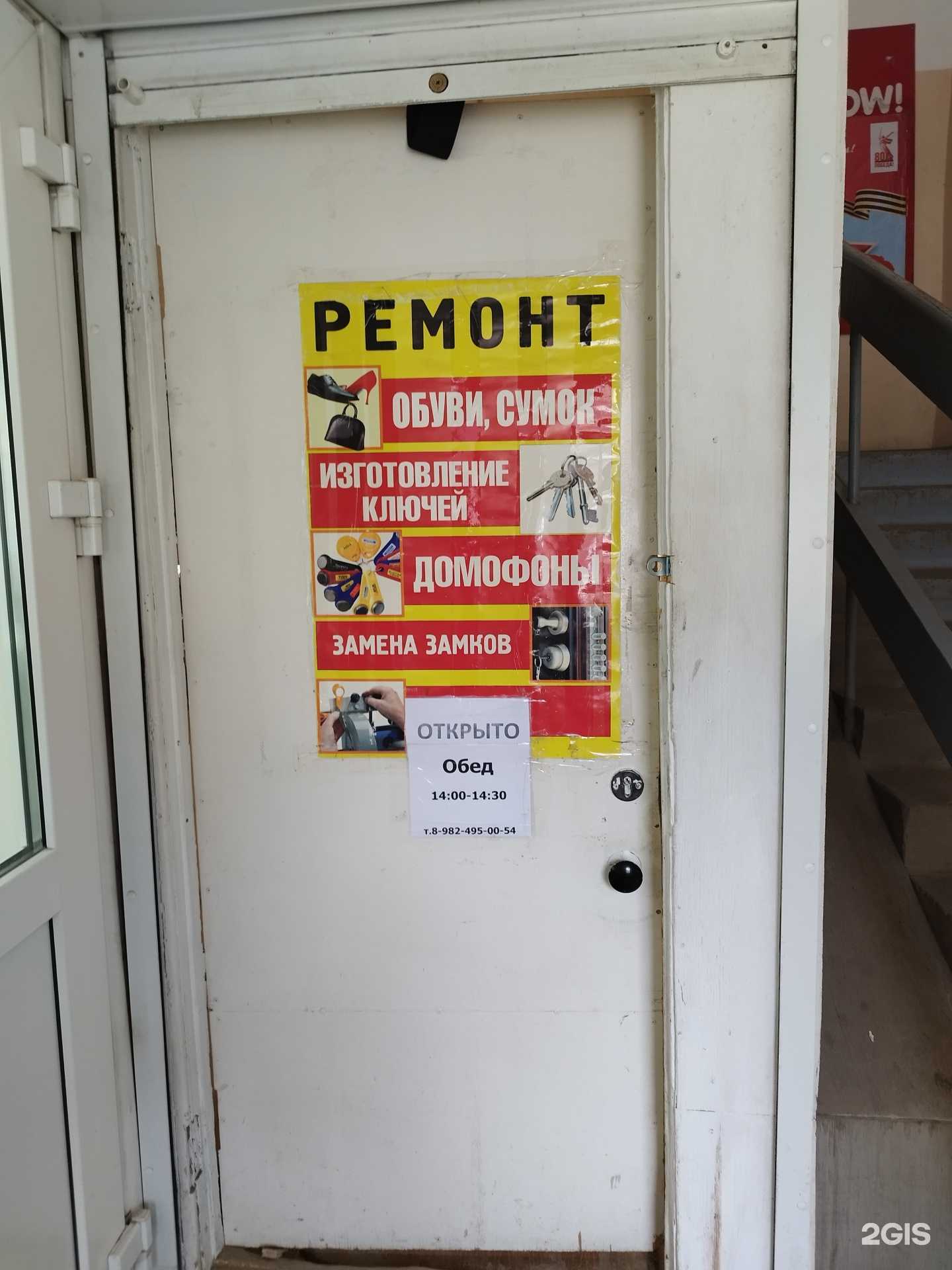 Отзывы на компанию Мастерская по ремонту обуви в г. Лысьва c фото