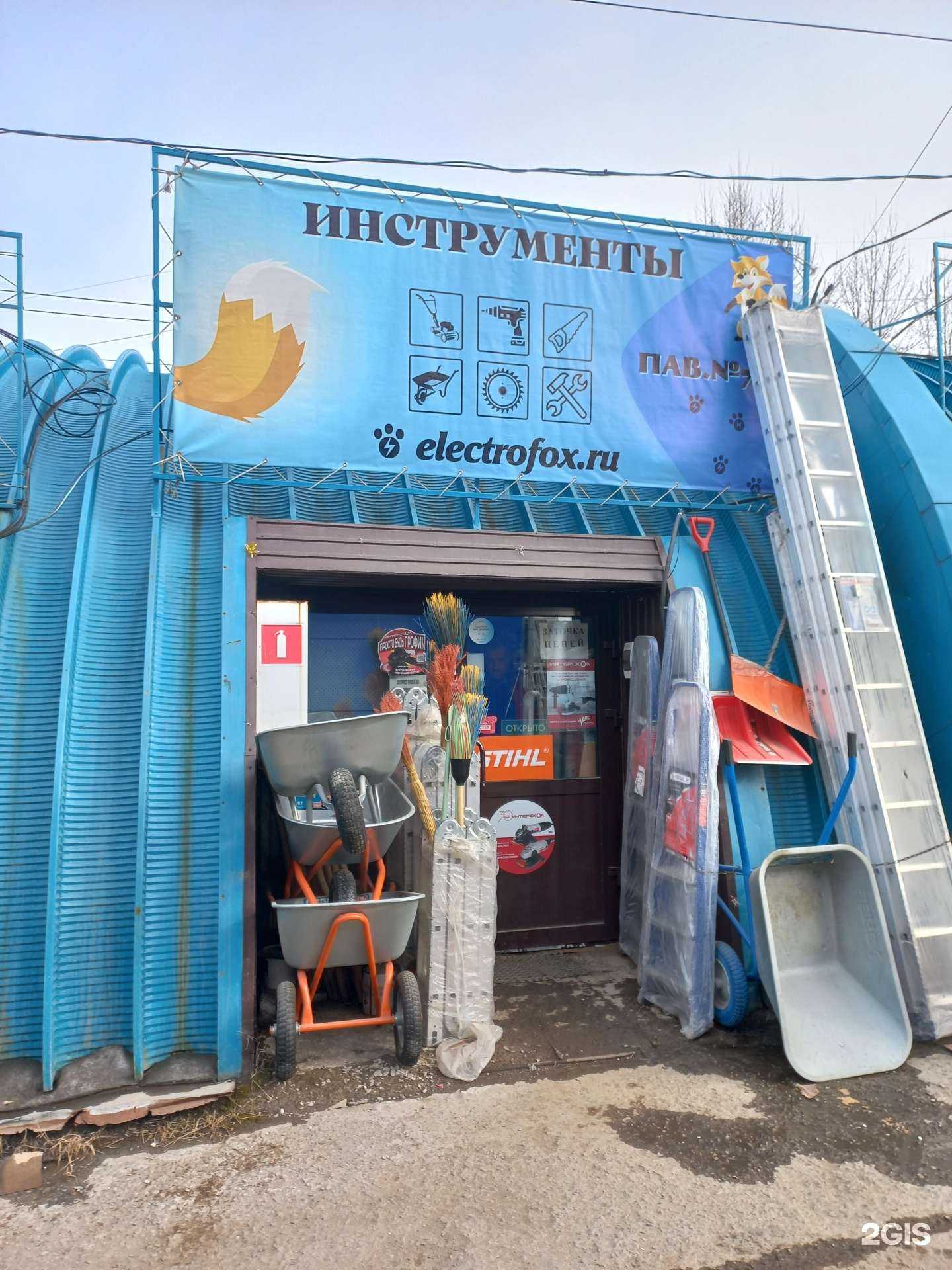 Отзывы на компанию Электрофокс в Иркутске c фото