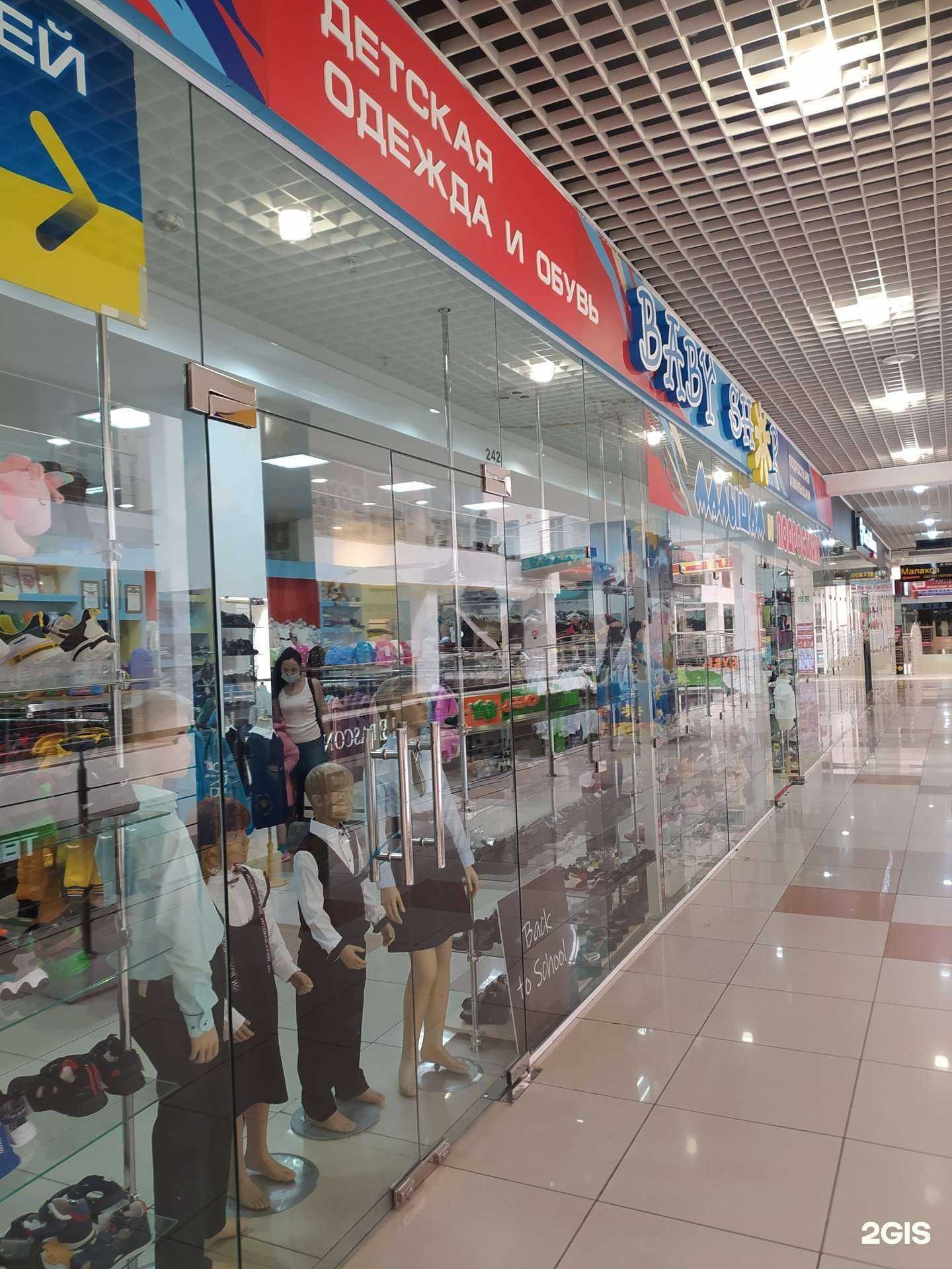 Отзывы на компанию Baby shop в г. Омск c фото