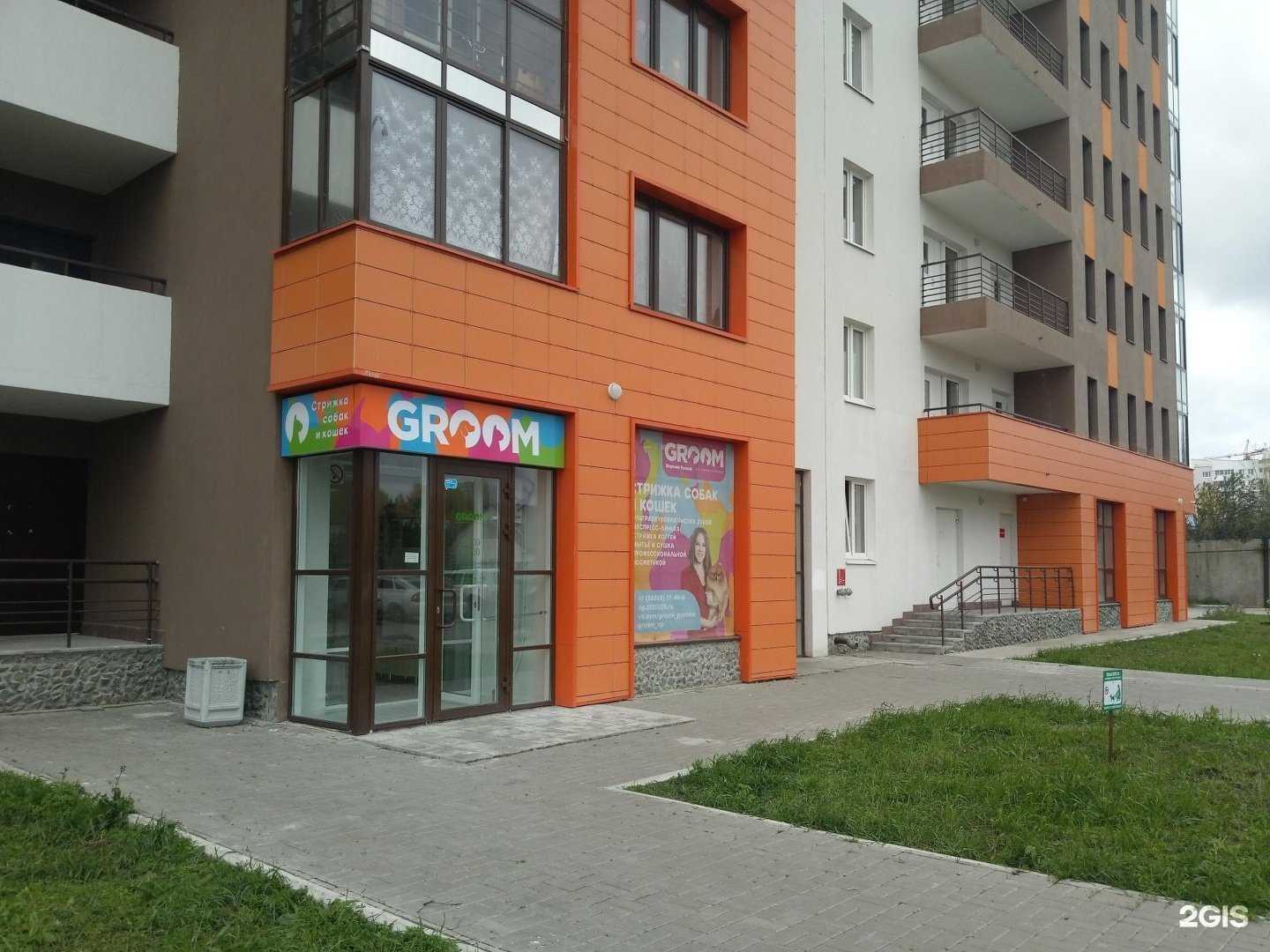 Отзывы на компанию GROOM в г. Верхняя Пышма c фото