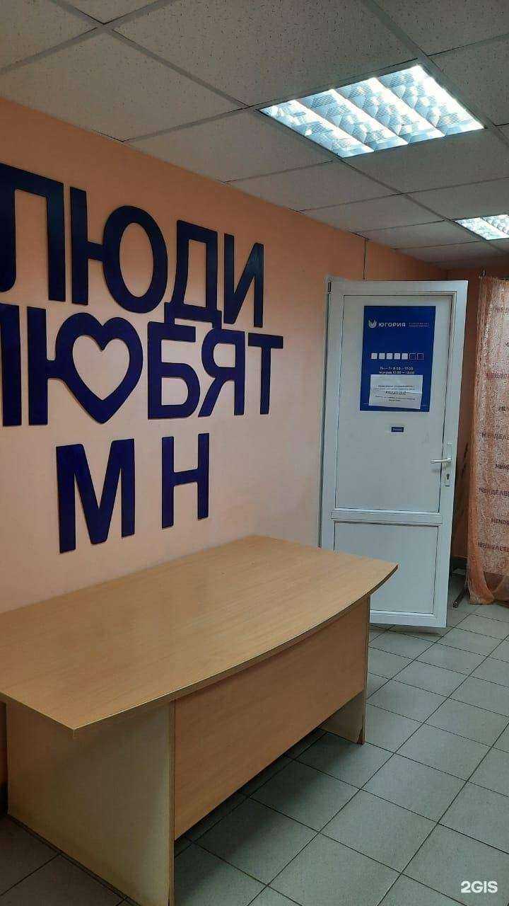 Отзывы на компанию Югория в Менделеевске c фото