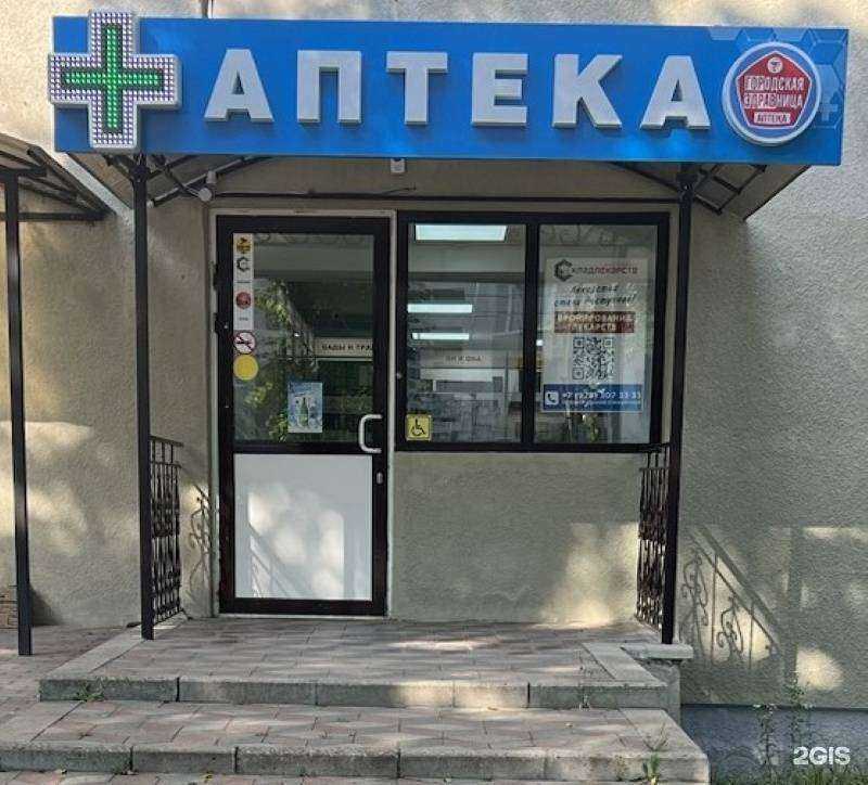 Отзывы на компанию Городская здравница в г. Ессентуки c фото