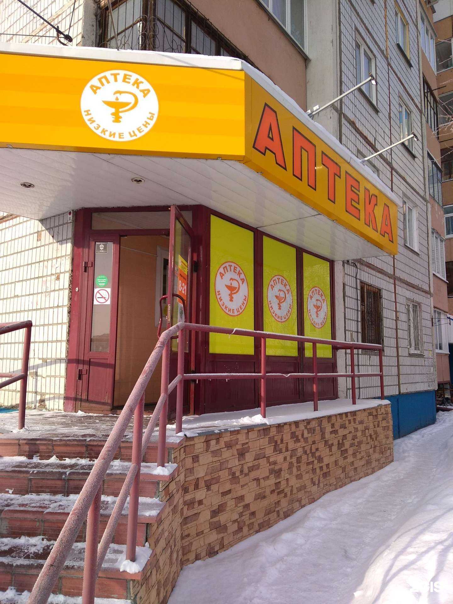 Отзывы на компанию Надежда в Барнауле c фото