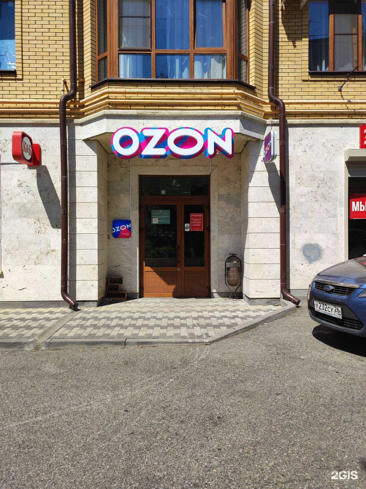 Отзывы на компанию Зоомагазин в Пятигорске c фото