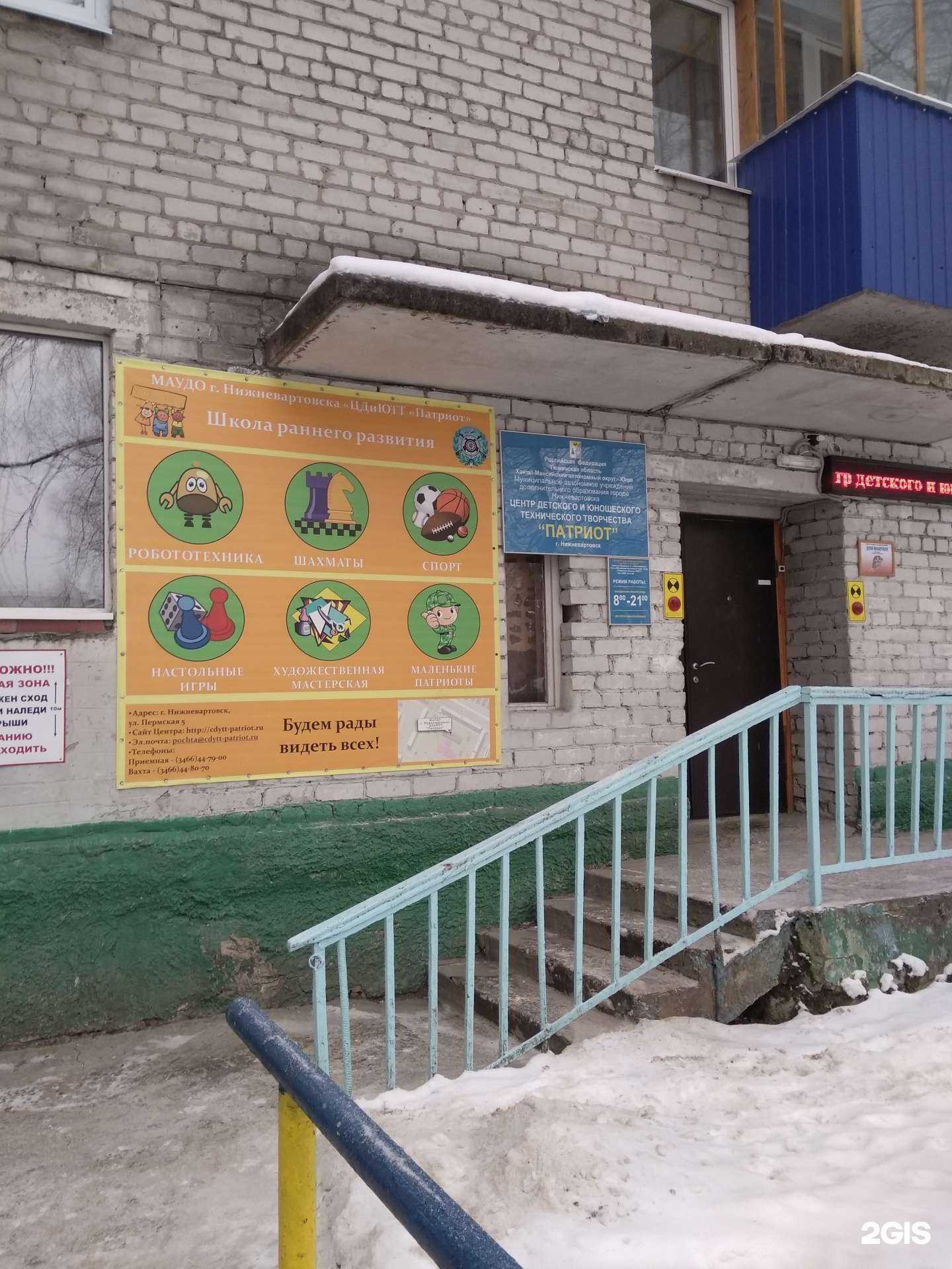 Отзывы на компанию Патриот в г. Нижневартовск c фото