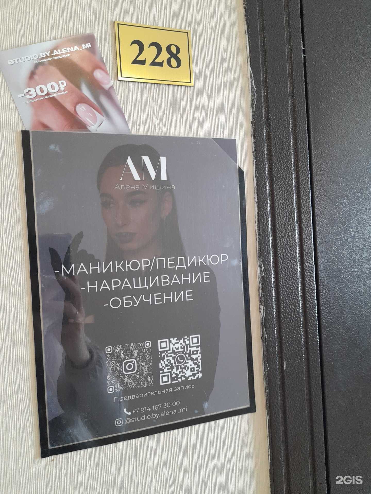 Отзывы на компанию Студия маникюра и педикюра в Комсомольске-на-Амуре c фото