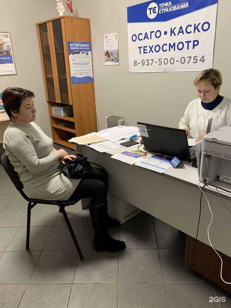 Отзывы на компанию Точка страхования в Уфе c фото