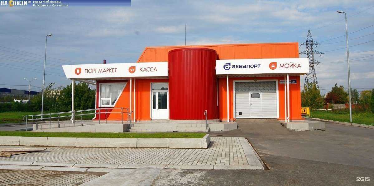 Отзывы на компанию Аквапорт в Чебоксарах c фото