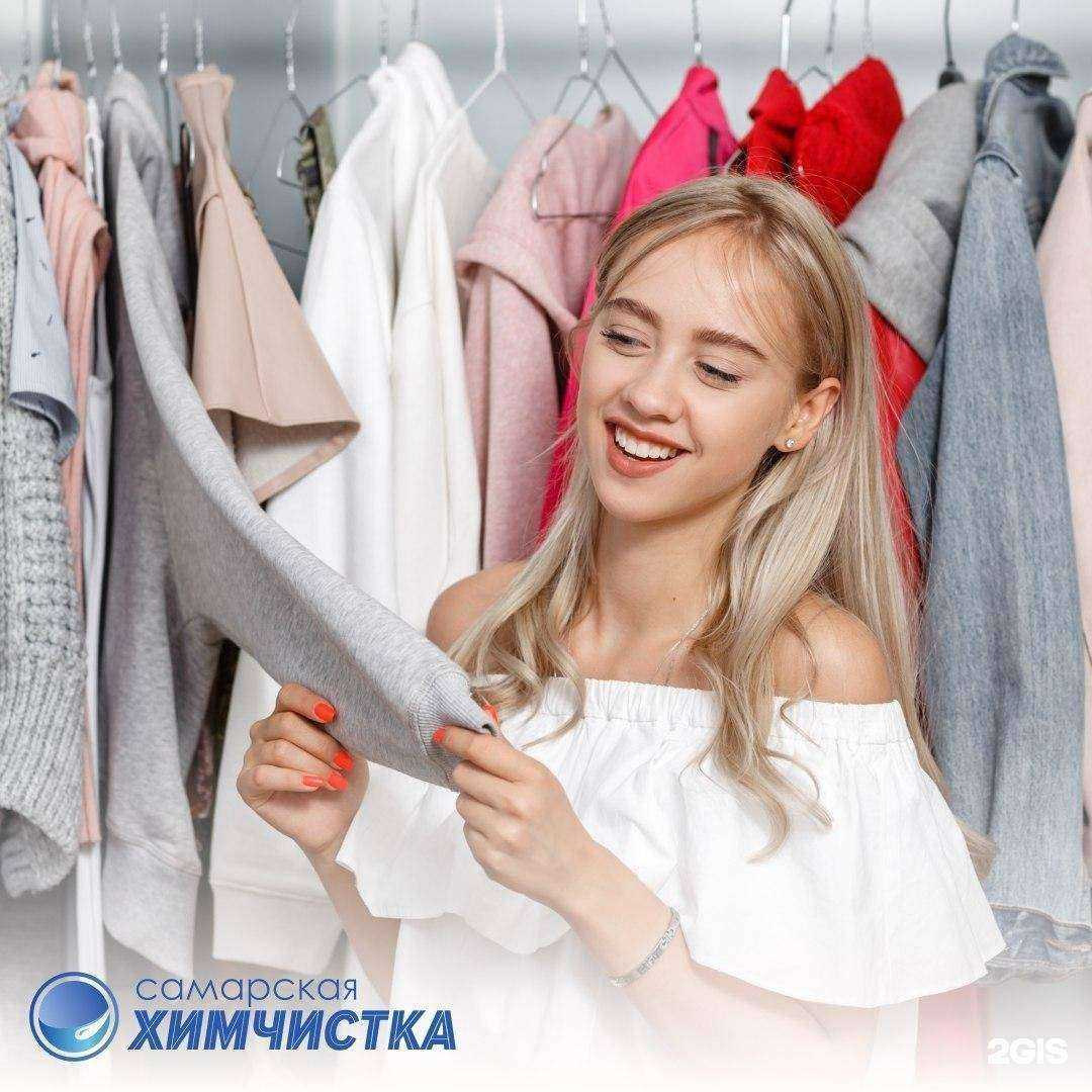 Отзывы на компанию Самарская химчистка в г. Самара c фото