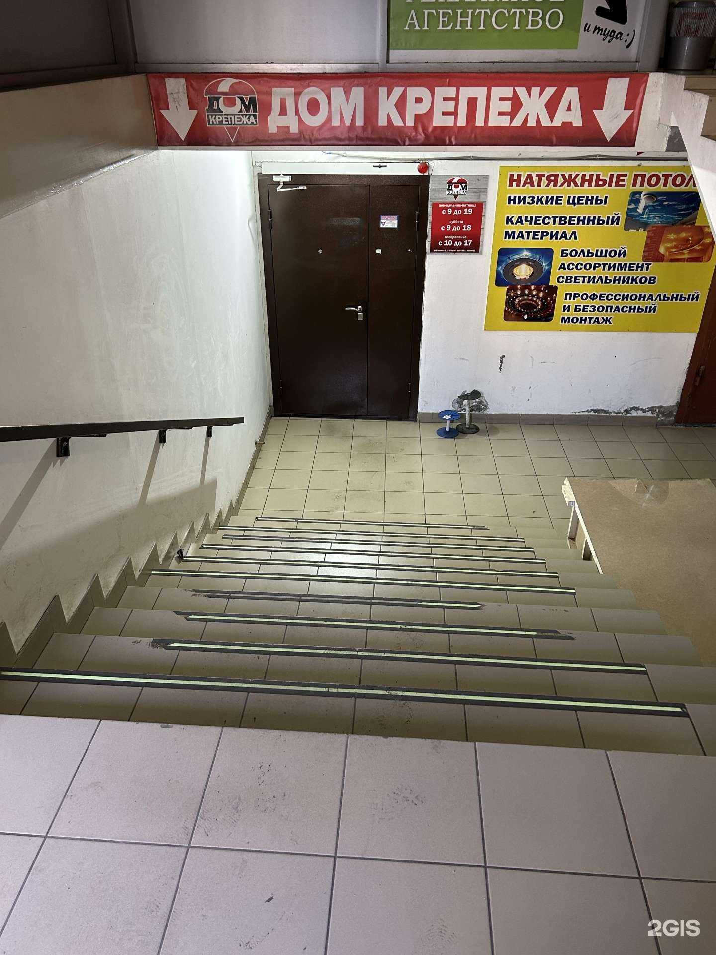 Отзывы на компанию Дом крепежа в г. Междуреченск c фото