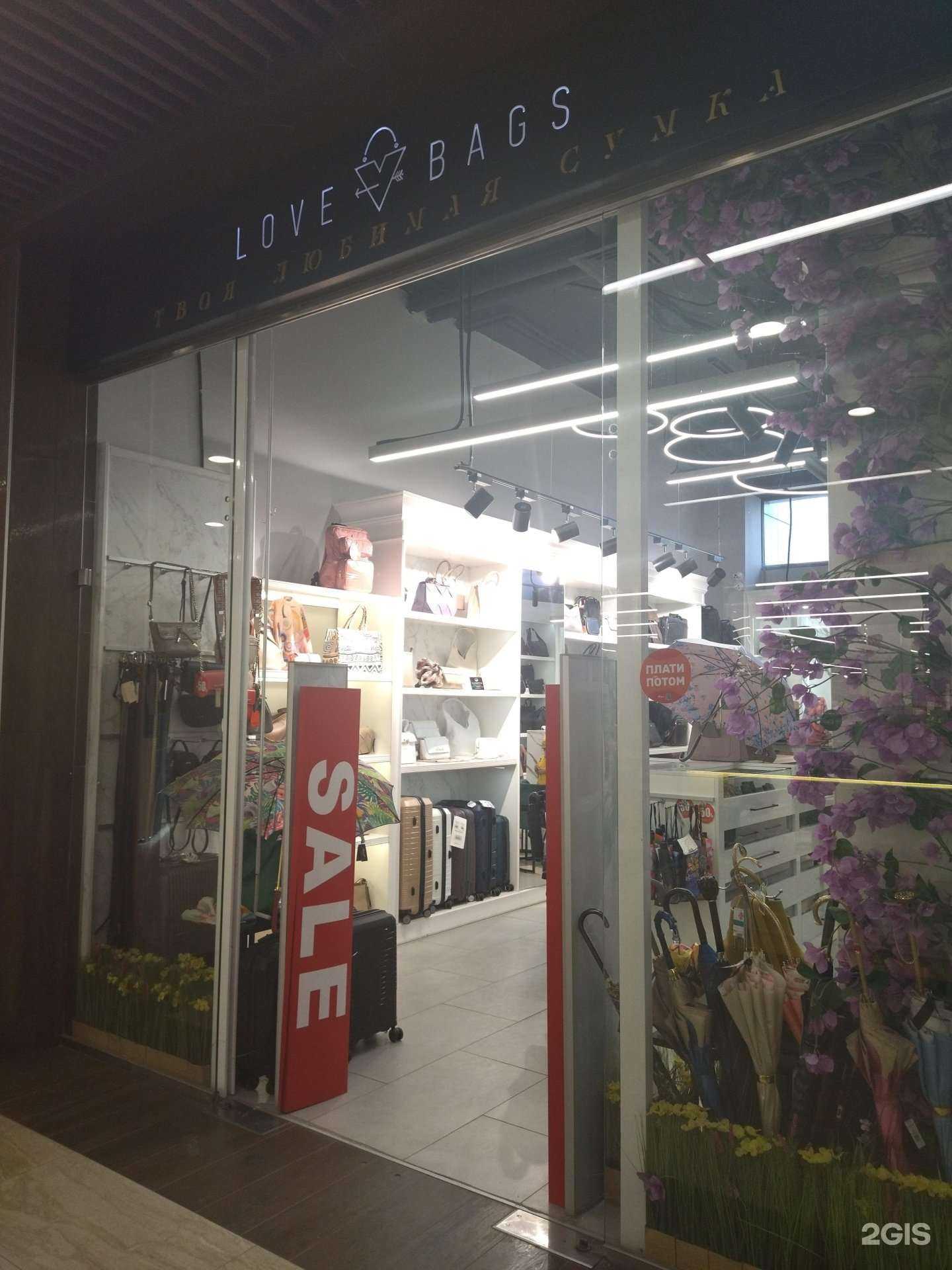 Отзывы на компанию Love Bags в г. Дзержинск c фото