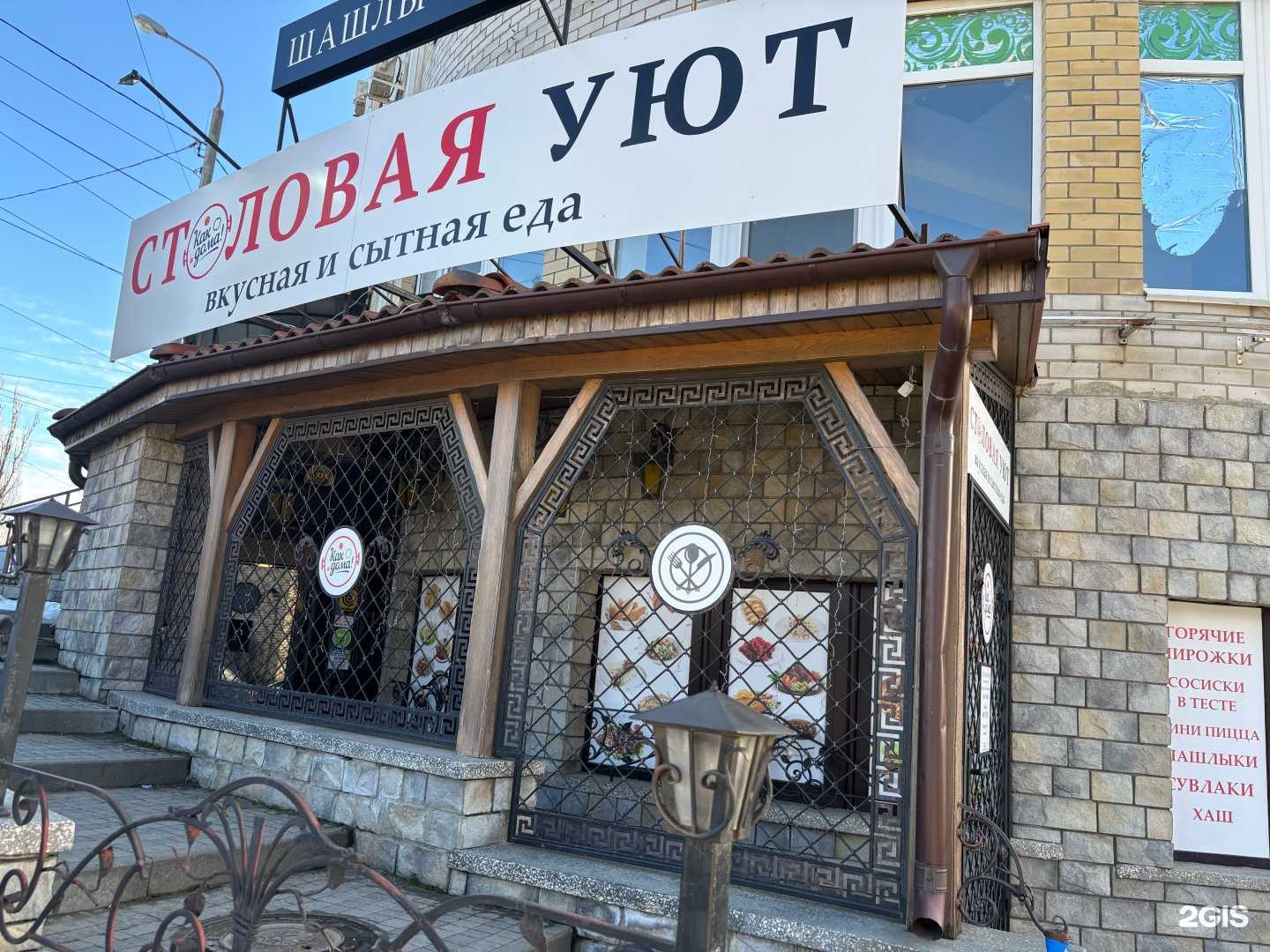 Отзывы на компанию Уют в Ставрополе c фото