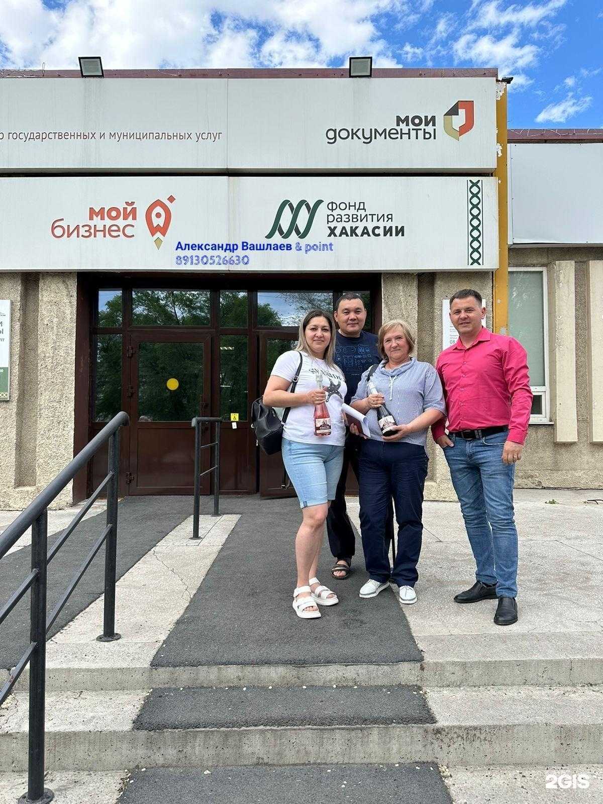 Отзывы на компанию Флагман в Абакане c фото