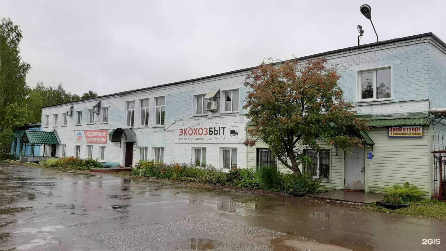 Отзывы на компанию Кировзооветторг в Кирове c фото - фотография 2 из 2