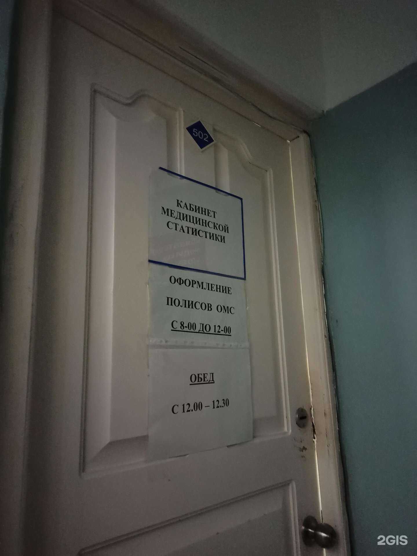 Отзывы на компанию СОГАЗ-мед в г. Омск c фото