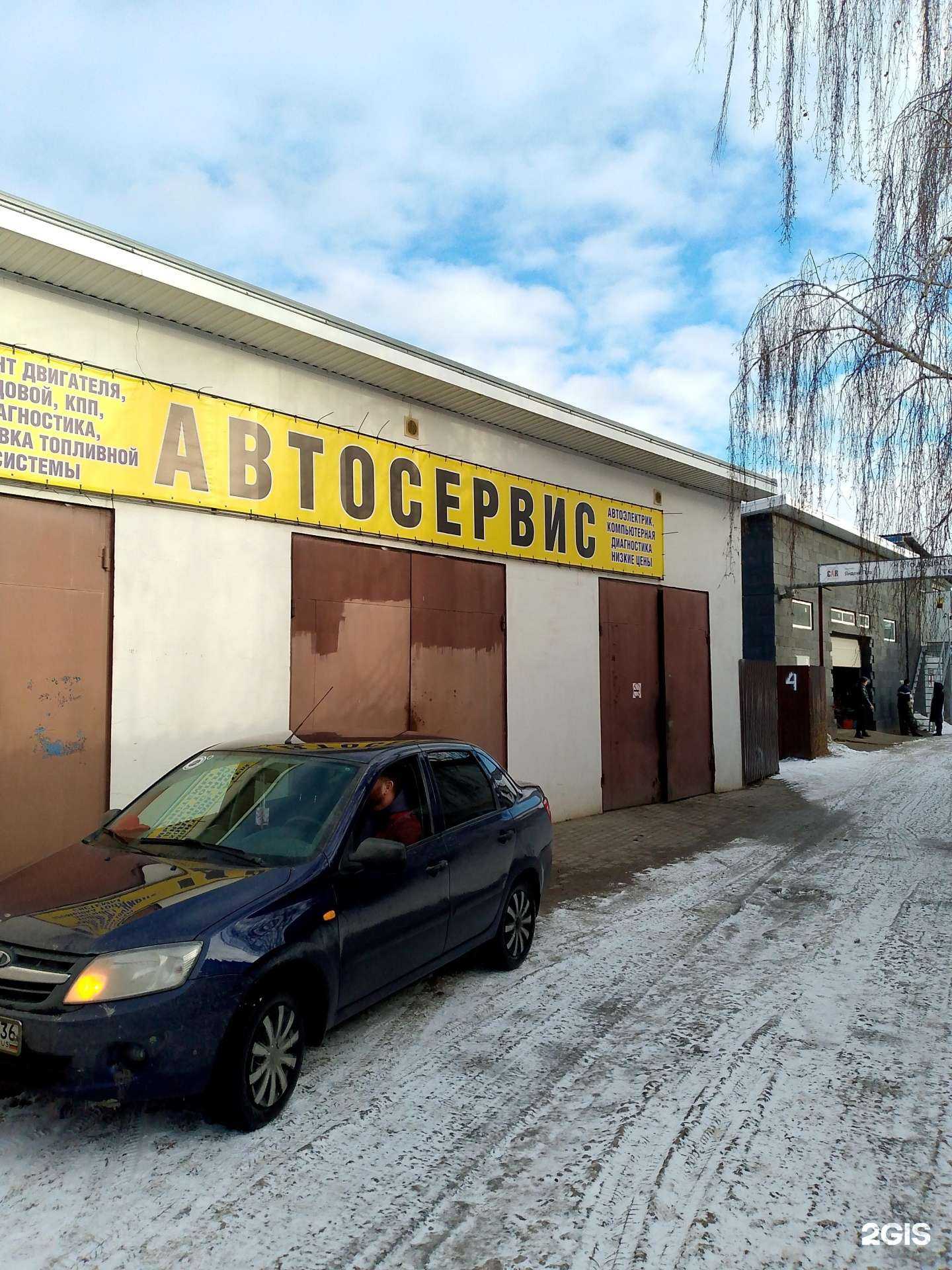 Отзывы на компанию Автокомплекс в г. Воронеж c фото