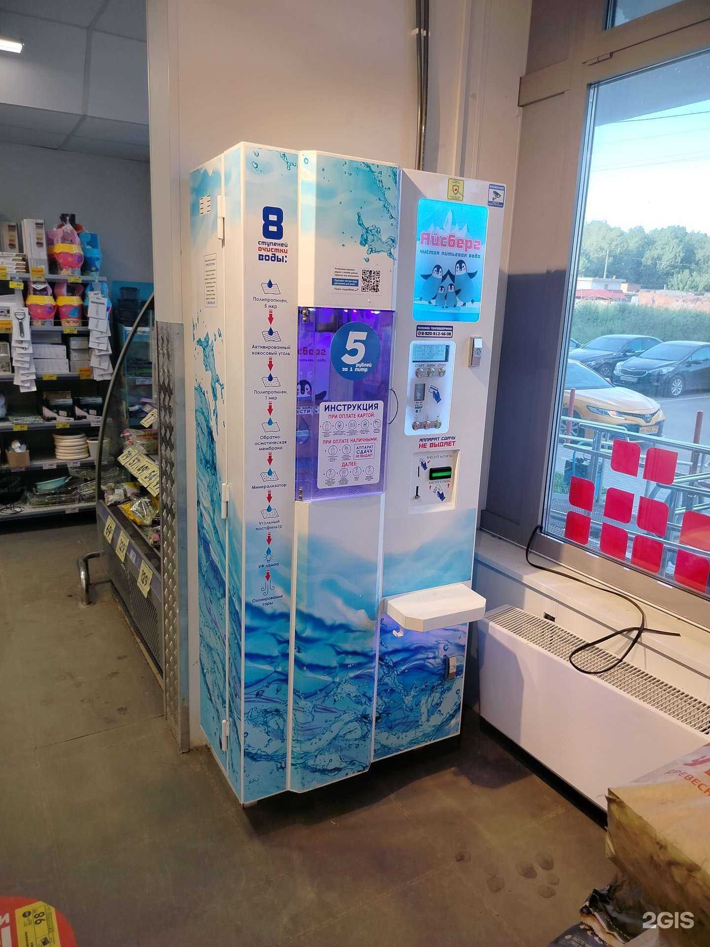 Отзывы на компанию Айсберг в Лобне c фото