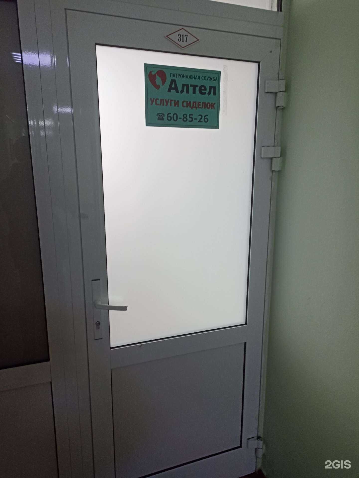 Отзывы на компанию Пантолеон в Барнауле c фото