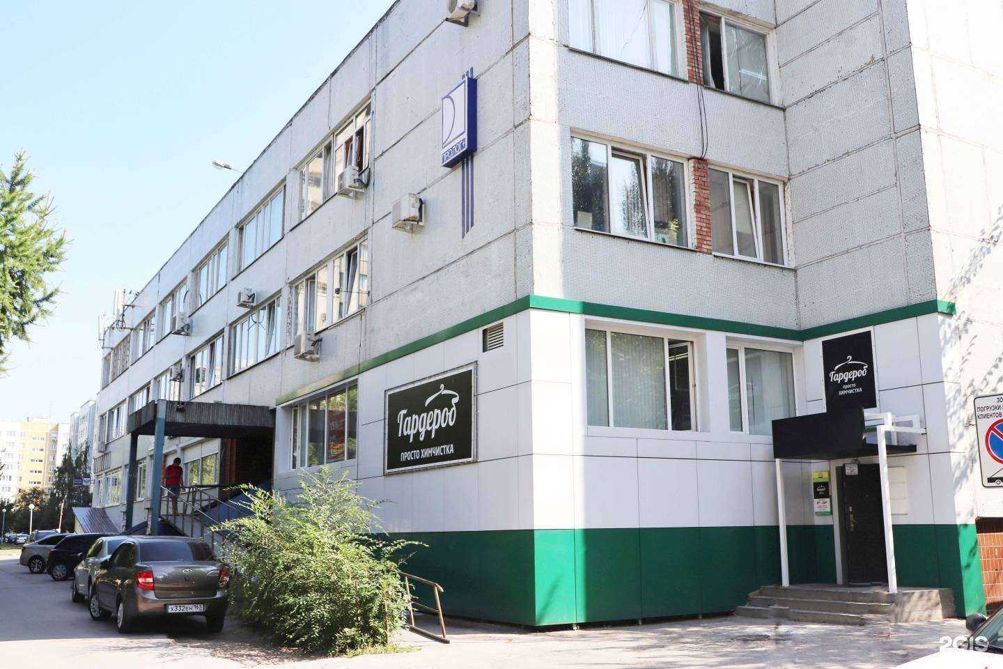 Отзывы на компанию Гардероб в г. Тольятти c фото