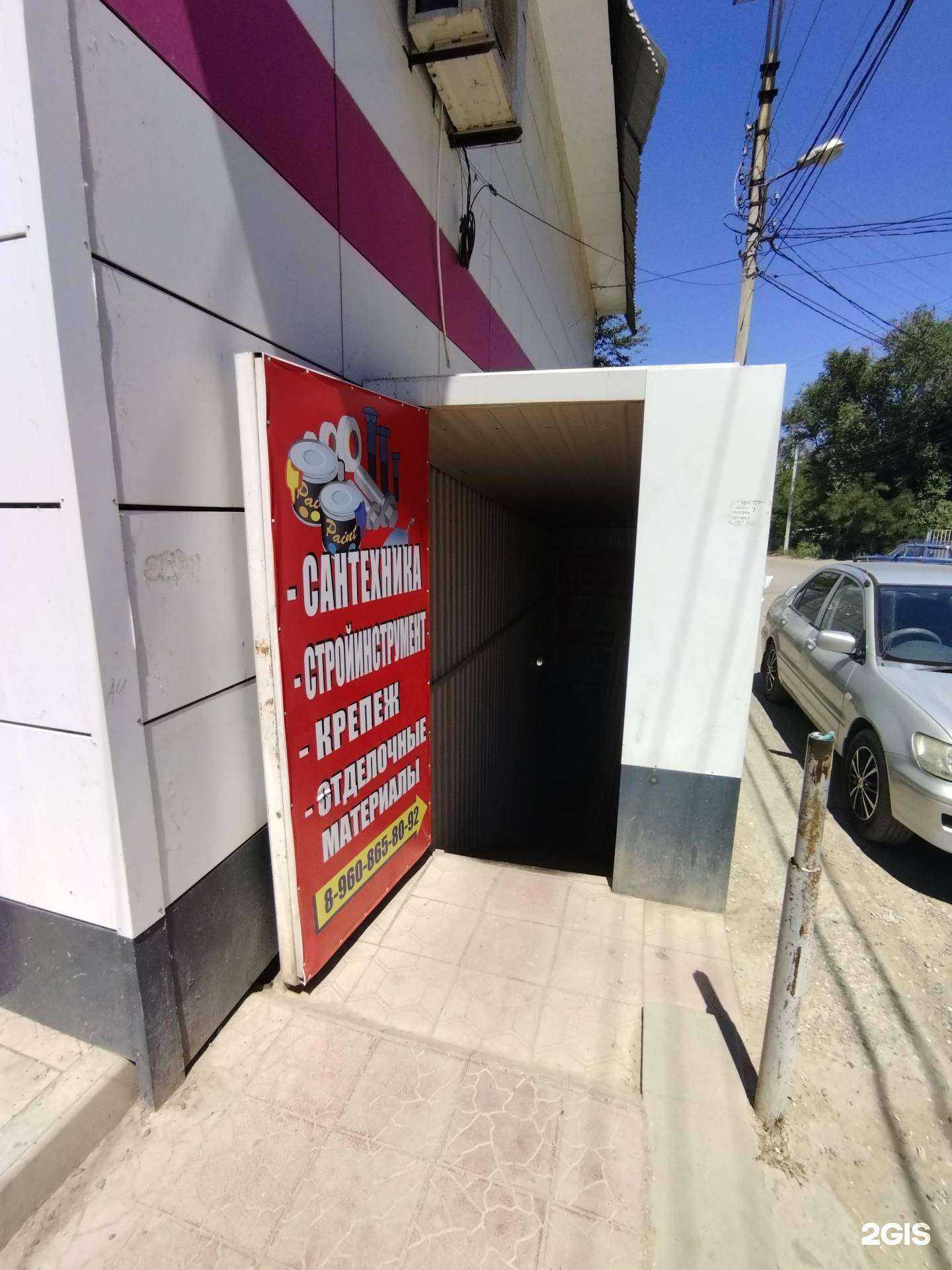 Отзывы на компанию Дюбель.ru в г. Астрахань c фото