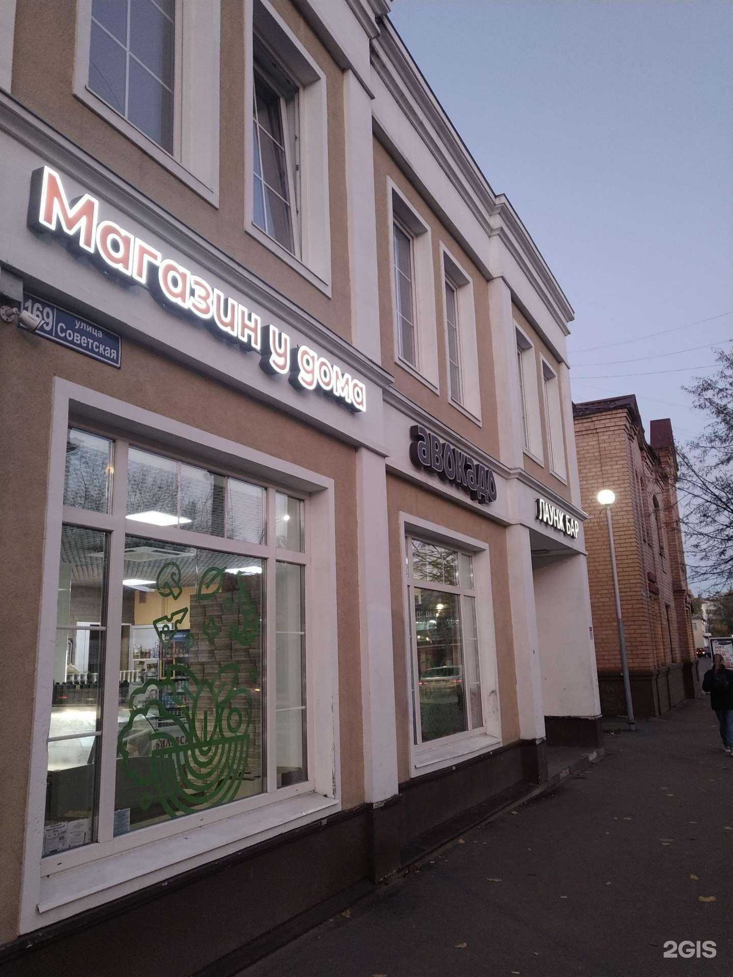 Отзывы на компанию Relax в Егорьевске c фото - фотография 2 из 2