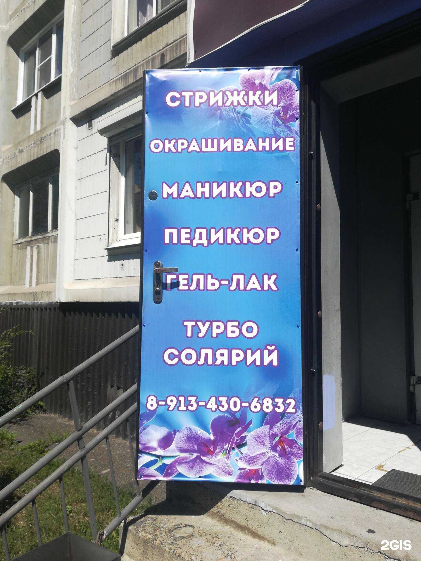 Отзывы на компанию Орхидея в г. Новокузнецк c фото