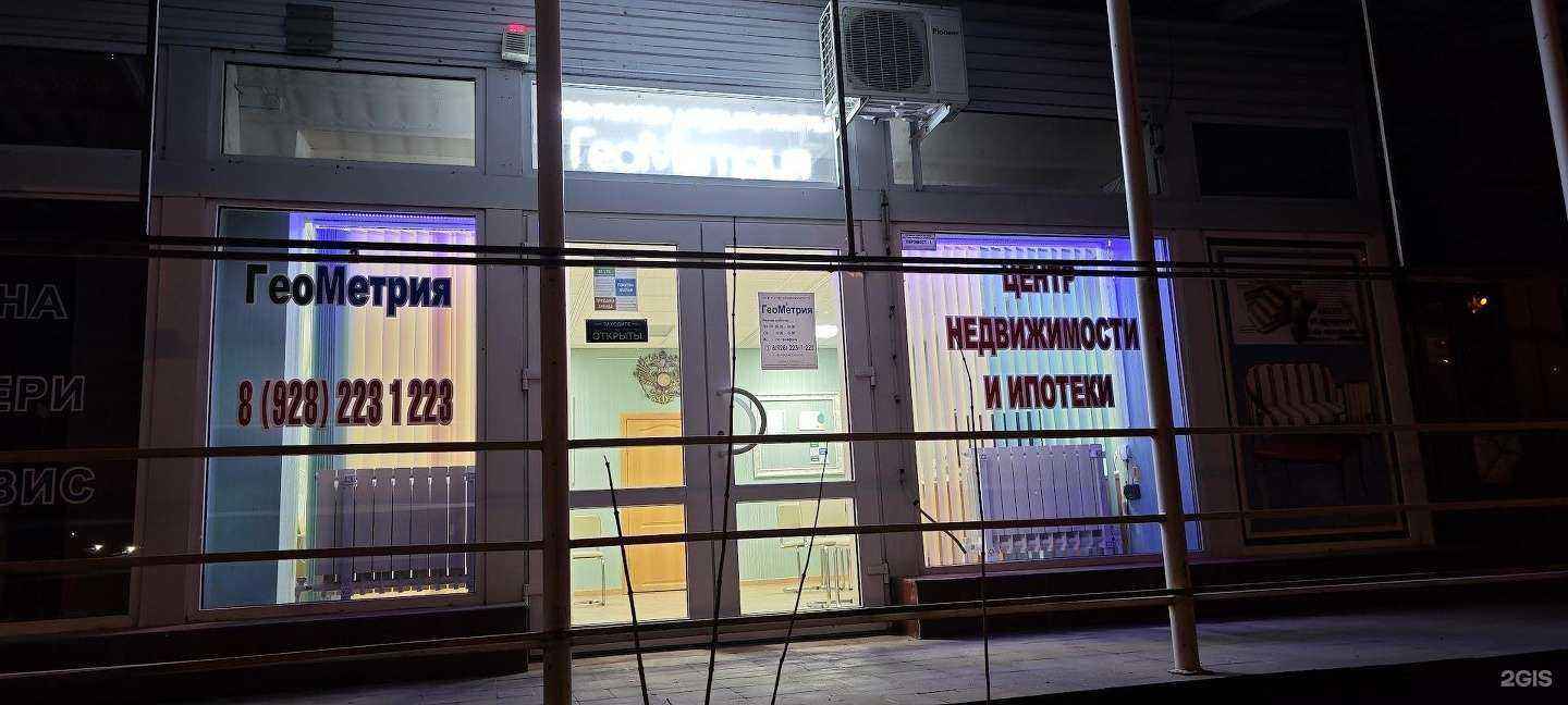 Отзывы на компанию Геометрия в г. Новокубанск c фото