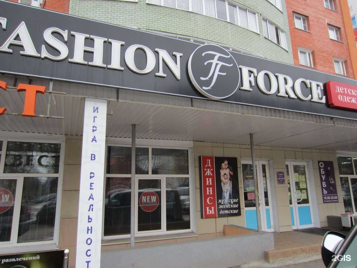 Отзывы на компанию Fashion force в Рязани c фото