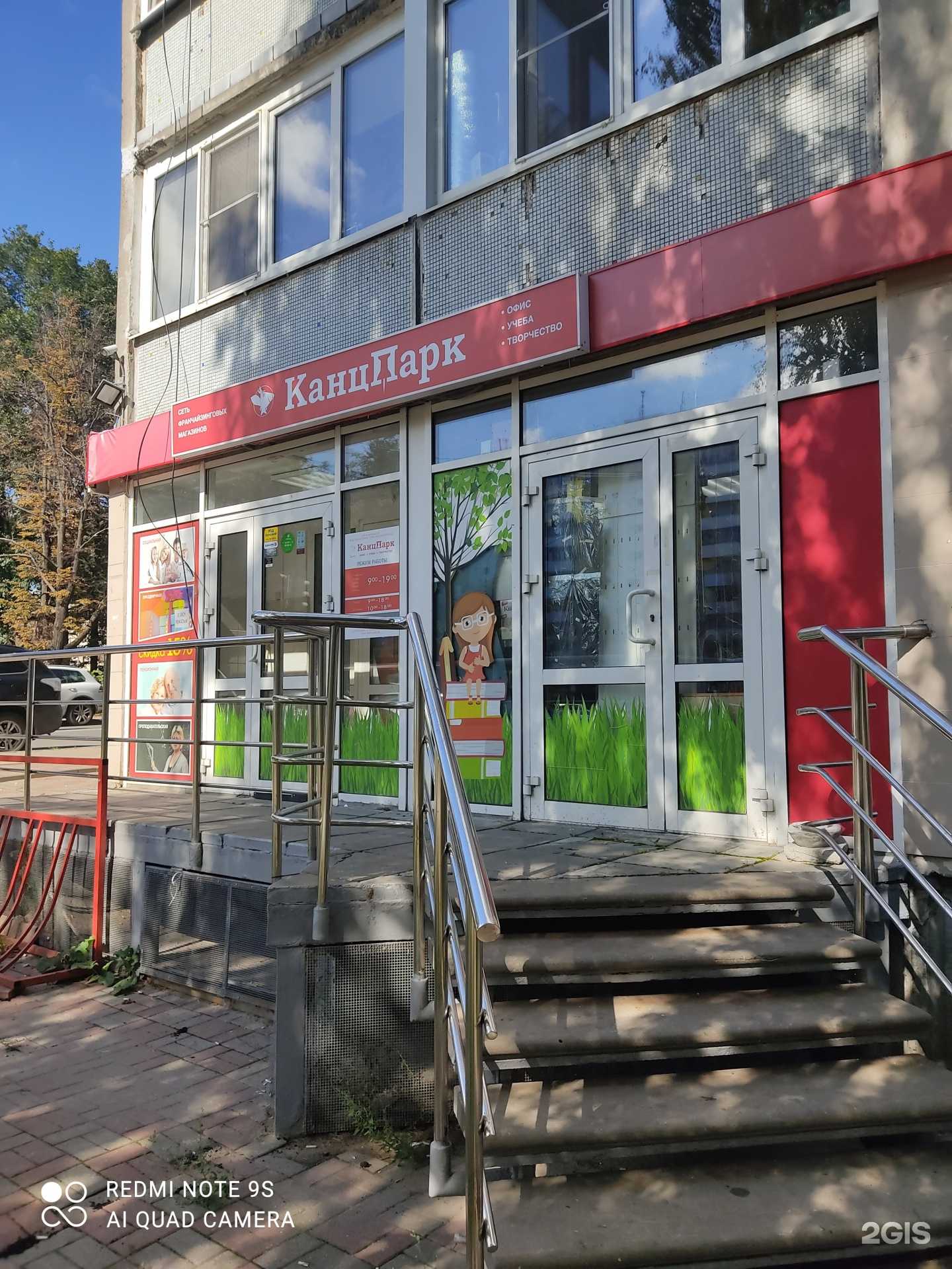 Отзывы на компанию Канцпарк в Нижнем Новгороде c фото