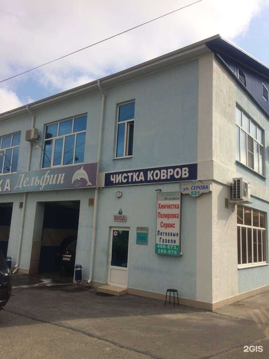 Отзывы на компанию Дельфин в Ставрополе c фото - фотография 2 из 2
