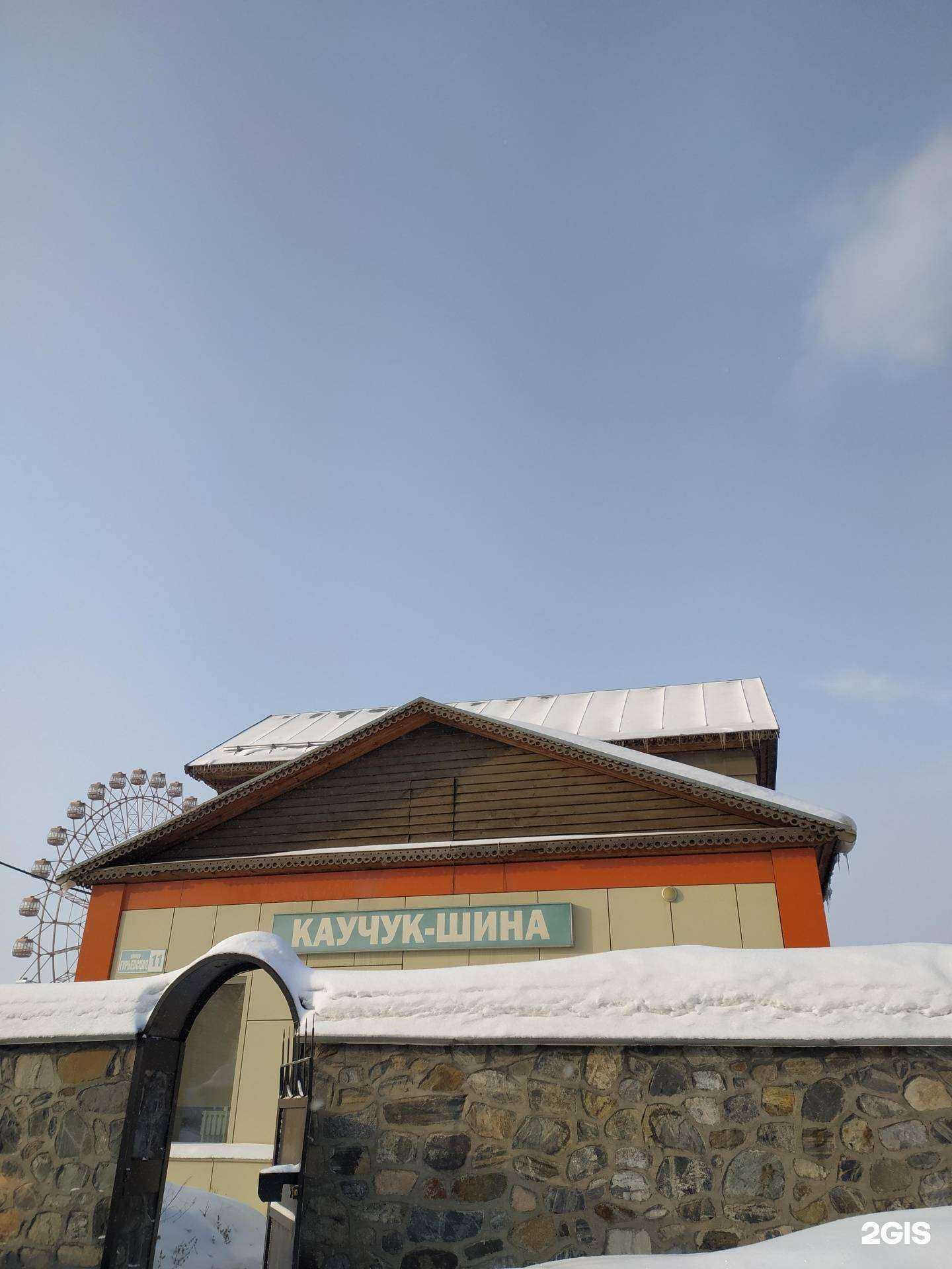 Отзывы на компанию Каучук шина в Новосибирске c фото - фотография 2 из 2