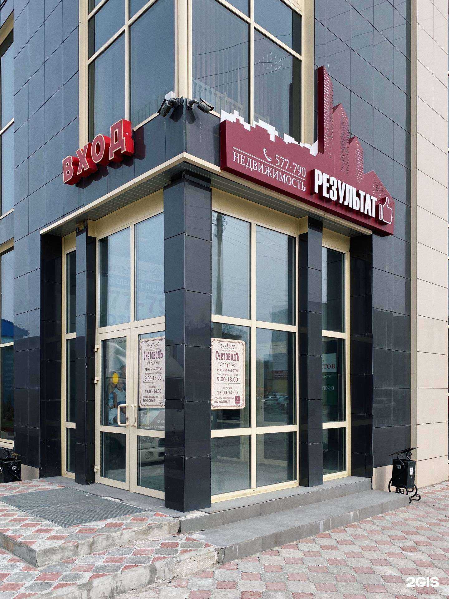 Отзывы на компанию Результат в г. Нижневартовск c фото