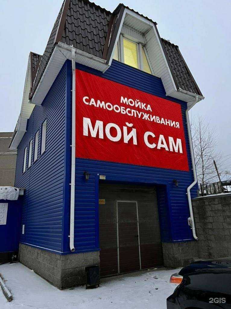 Отзывы на компанию Мой сам в г. Златоуст c фото