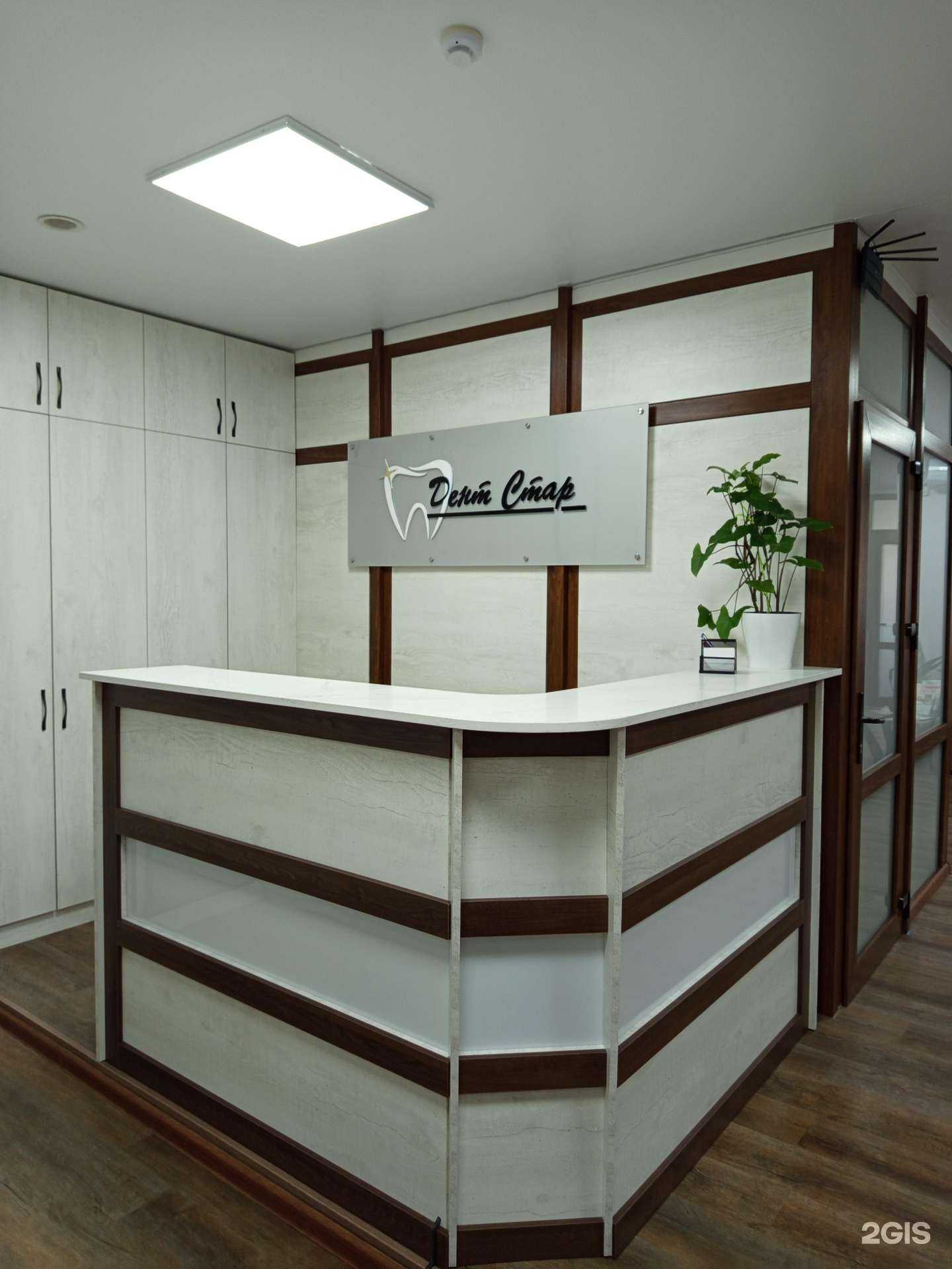 Отзывы на компанию Дент Стар в г. Уссурийск c фото