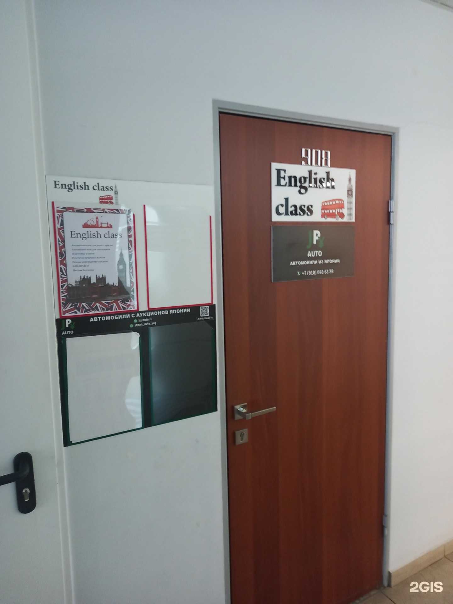 Отзывы на компанию English class в Краснодаре c фото