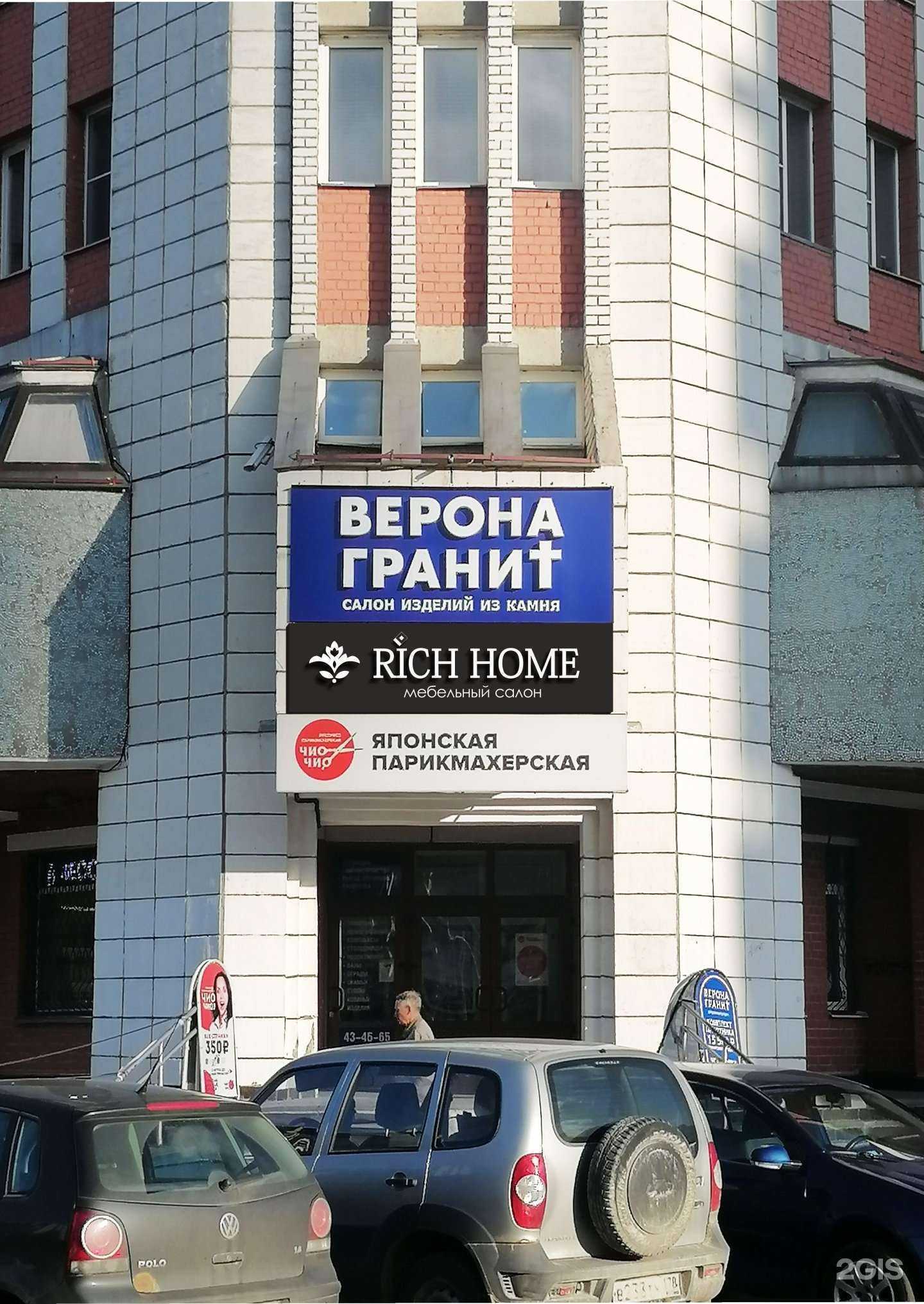 Отзывы на компанию Rich home в Архангельске c фото