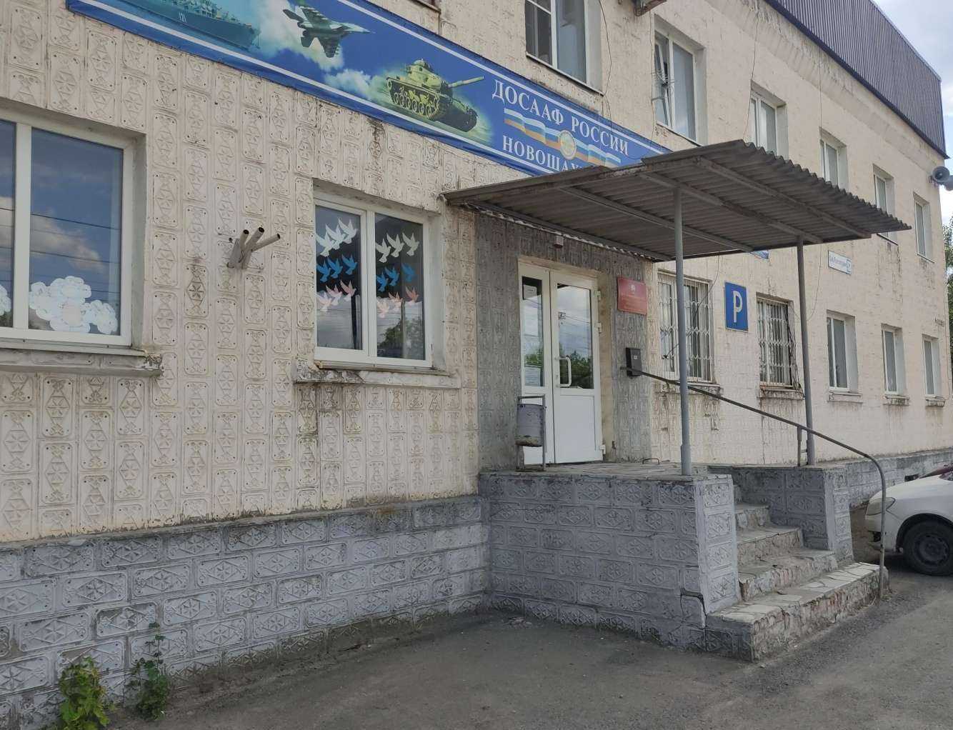 Отзывы на компанию Новошахтинский учебный центр РО ДОСААФ России в г. Новошахтинск c фото