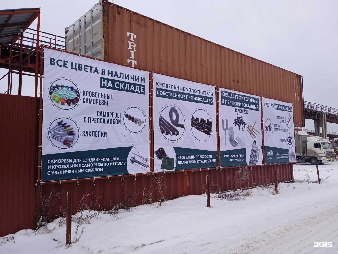 Отзывы на компанию Центр комплектации кровли в Перми c фото