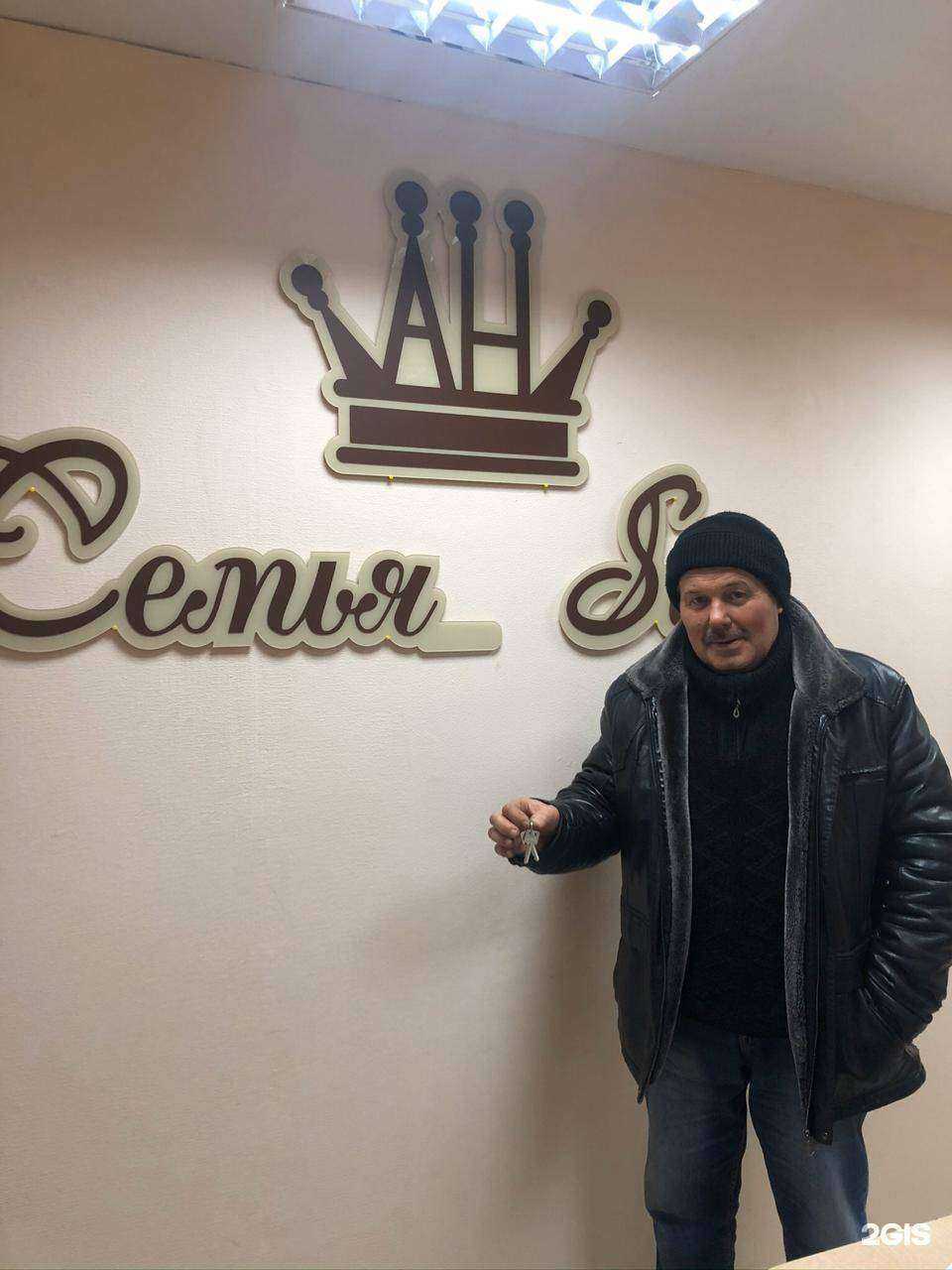 Отзывы на компанию Семья в г. Стерлитамак c фото