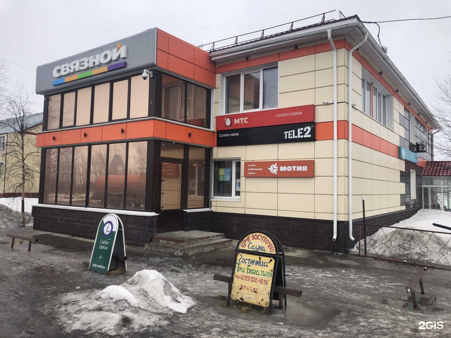 Отзывы на компанию t2 в Новом Уренгое c фото