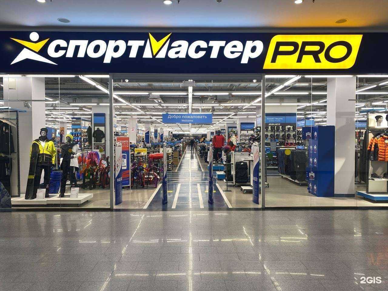 Отзывы на компанию Спортмастер Pro в Красноярске c фото