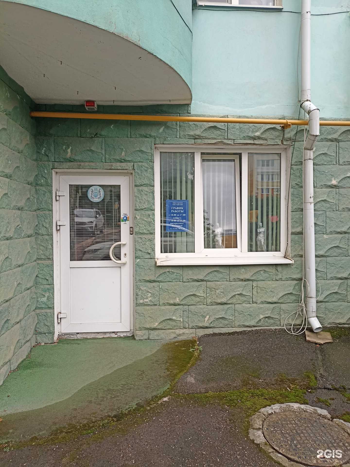 Отзывы на компанию Ювелирный салон-мастерская в Железноводске c фото